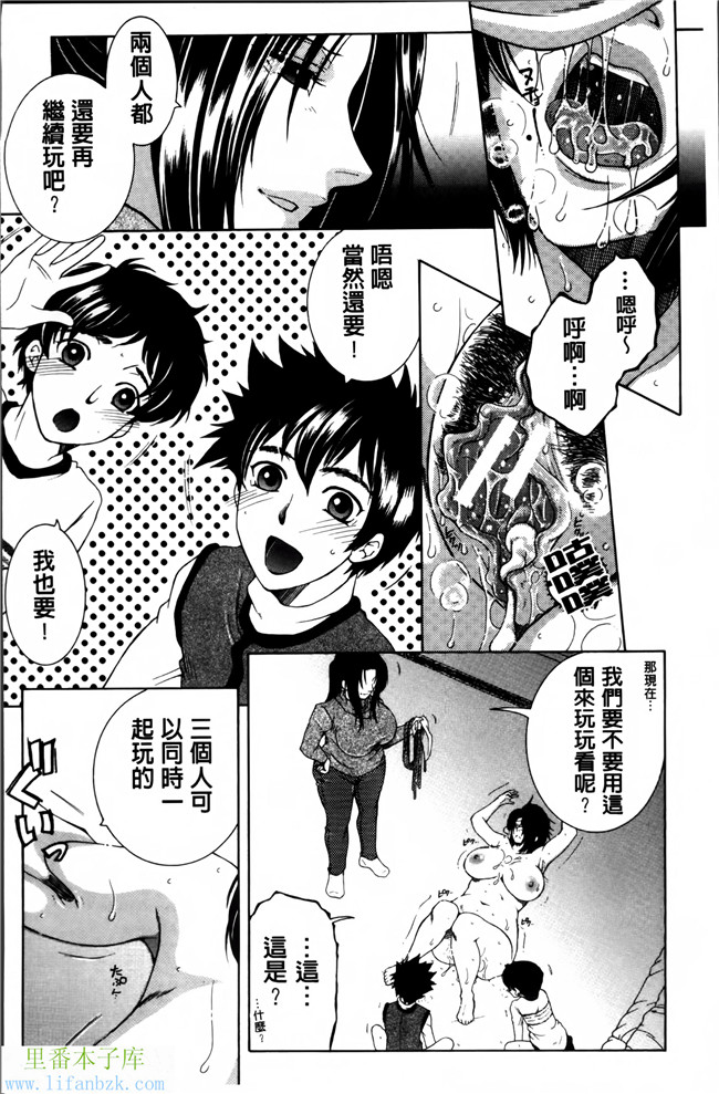 无翼鸟邪恶漫画本子之妈妈和我和婶