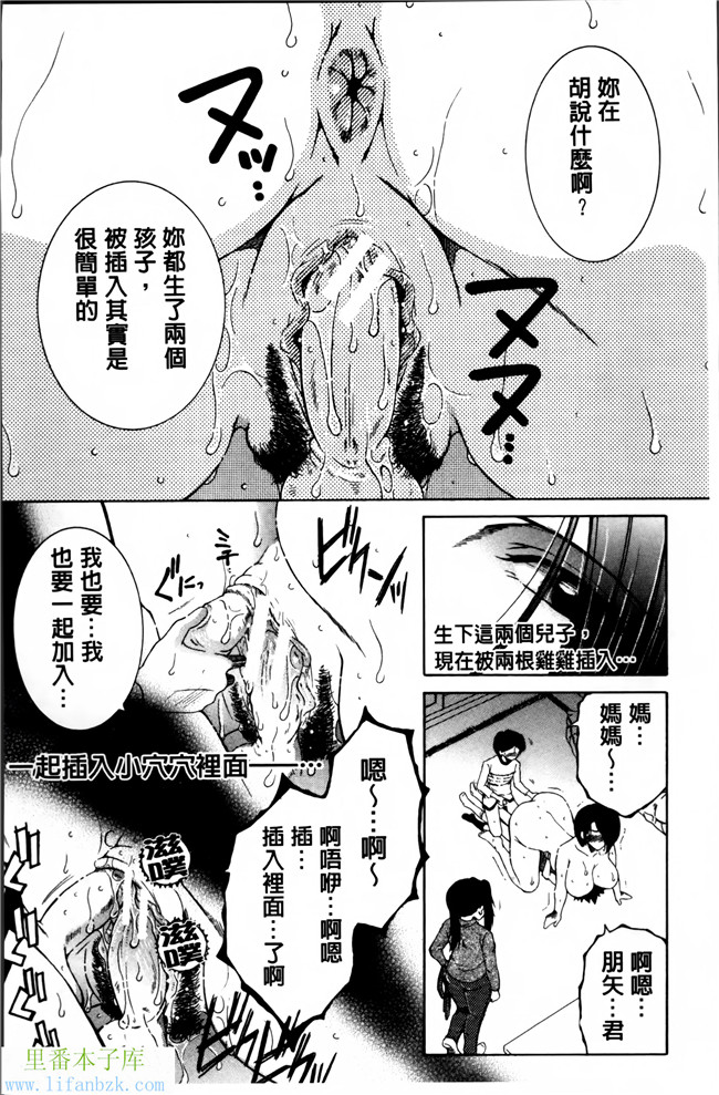 无翼鸟邪恶漫画本子之妈妈和我和婶