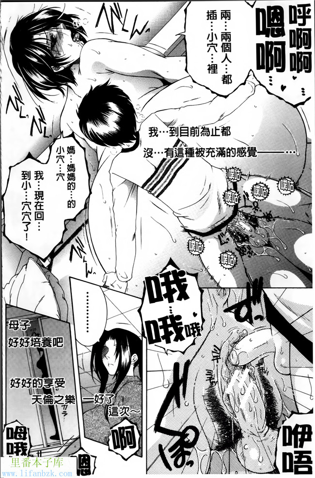 无翼鸟邪恶漫画本子之妈妈和我和婶