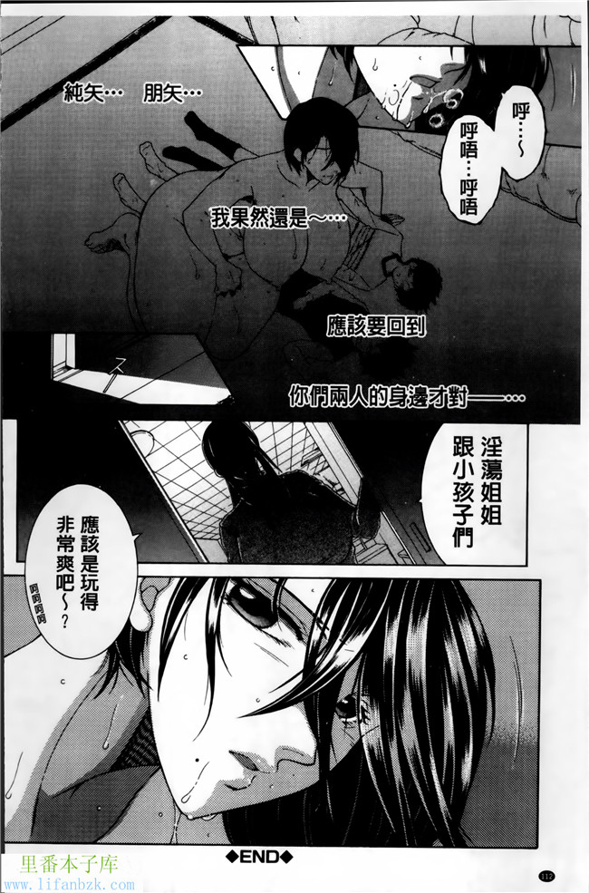 无翼鸟邪恶漫画本子之妈妈和我和婶