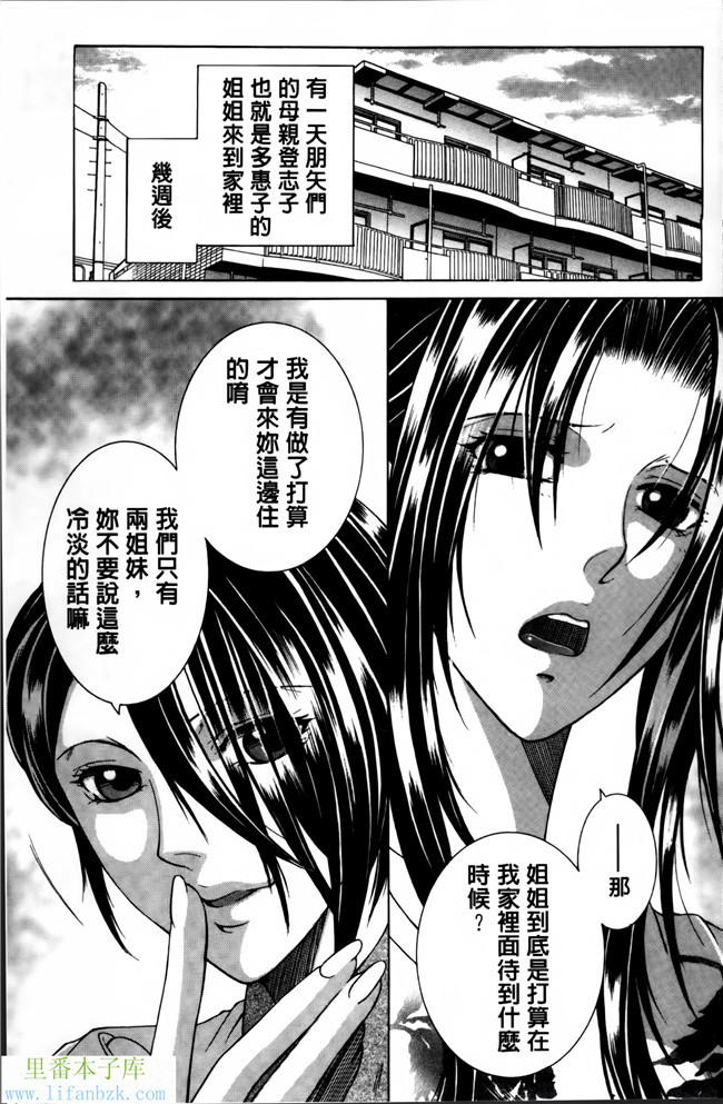 无翼鸟邪恶漫画本子之妈妈和我和婶