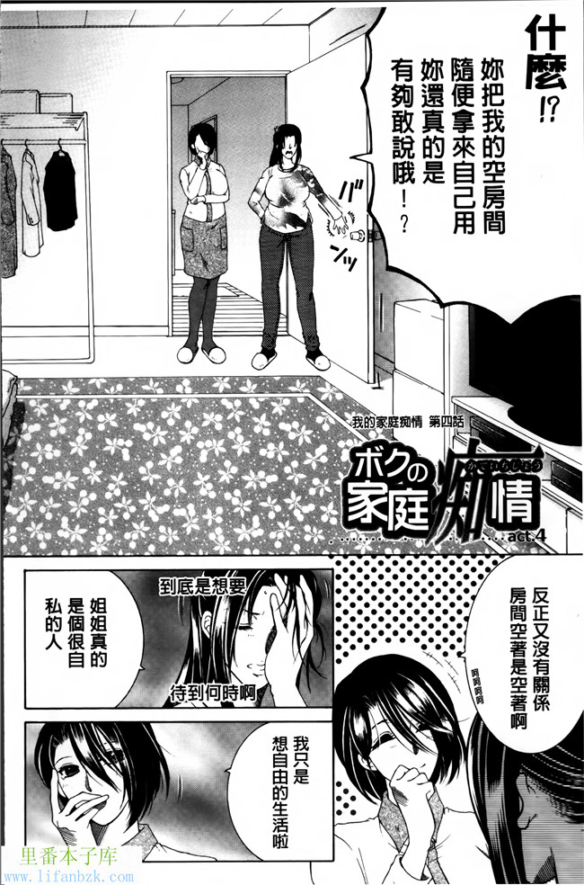 无翼鸟邪恶漫画本子之妈妈和我和婶