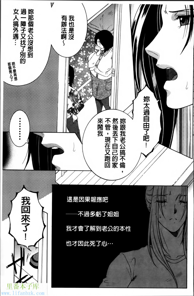 无翼鸟邪恶漫画本子之妈妈和我和婶