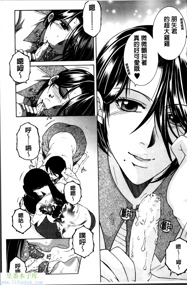 无翼鸟邪恶漫画本子之妈妈和我和婶