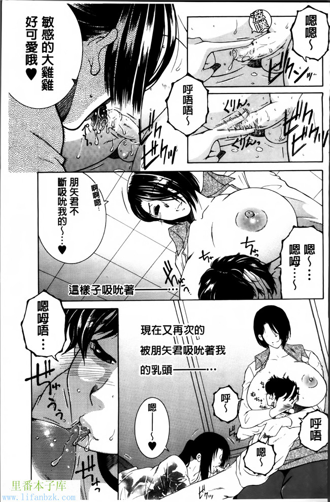 无翼鸟邪恶漫画本子之妈妈和我和婶