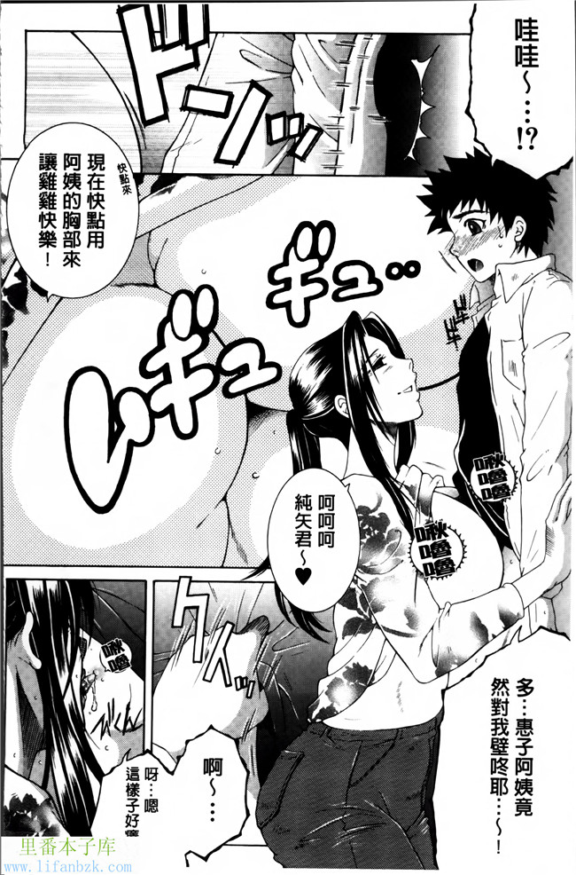 无翼鸟邪恶漫画本子之妈妈和我和婶