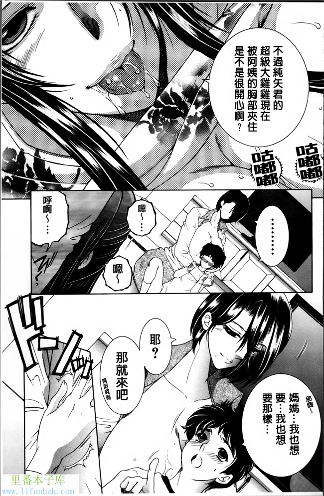 无翼鸟邪恶漫画本子之妈妈和我和婶