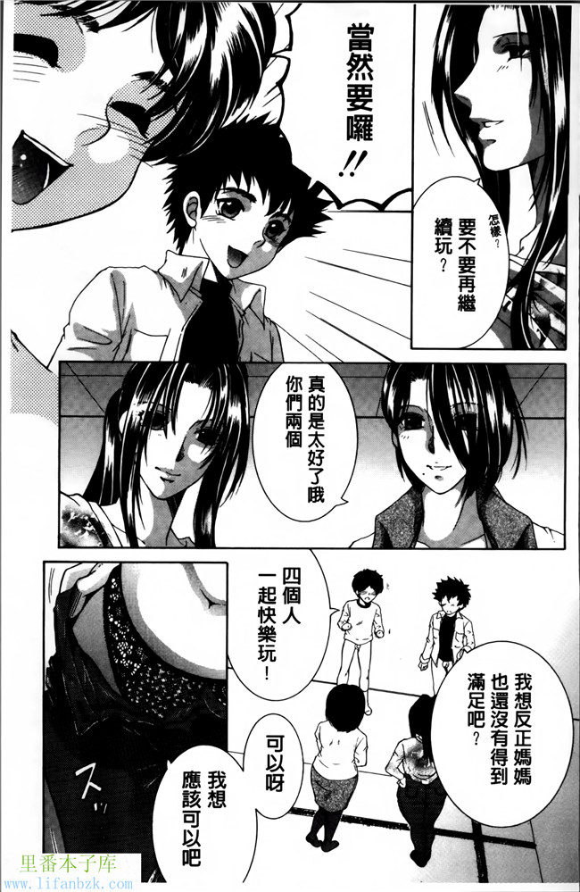 无翼鸟邪恶漫画本子之妈妈和我和婶