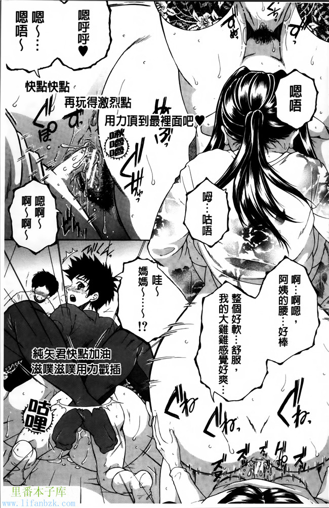 无翼鸟邪恶漫画本子之妈妈和我和婶