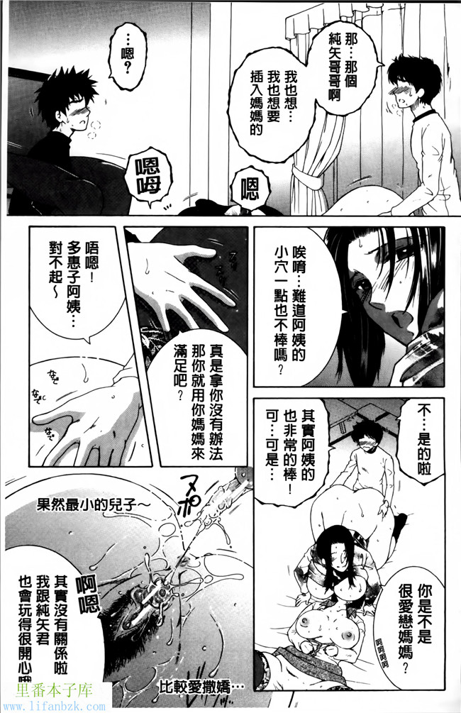 无翼鸟邪恶漫画本子之妈妈和我和婶