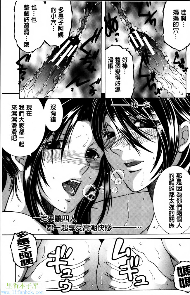 无翼鸟邪恶漫画本子之妈妈和我和婶