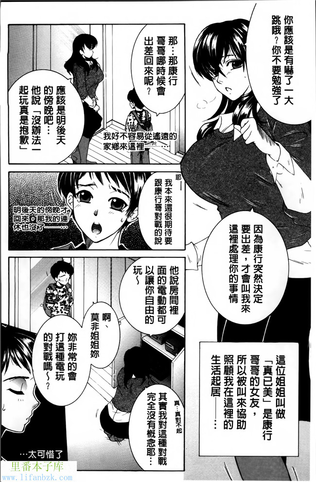 无翼鸟邪恶漫画本子之妈妈和我和婶