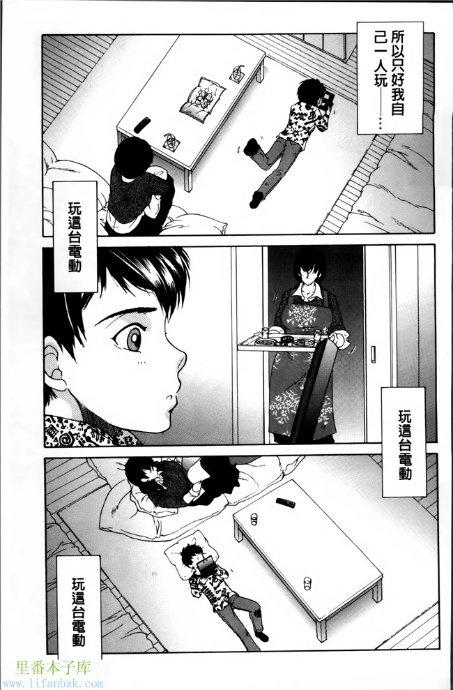 无翼鸟邪恶漫画本子之妈妈和我和婶