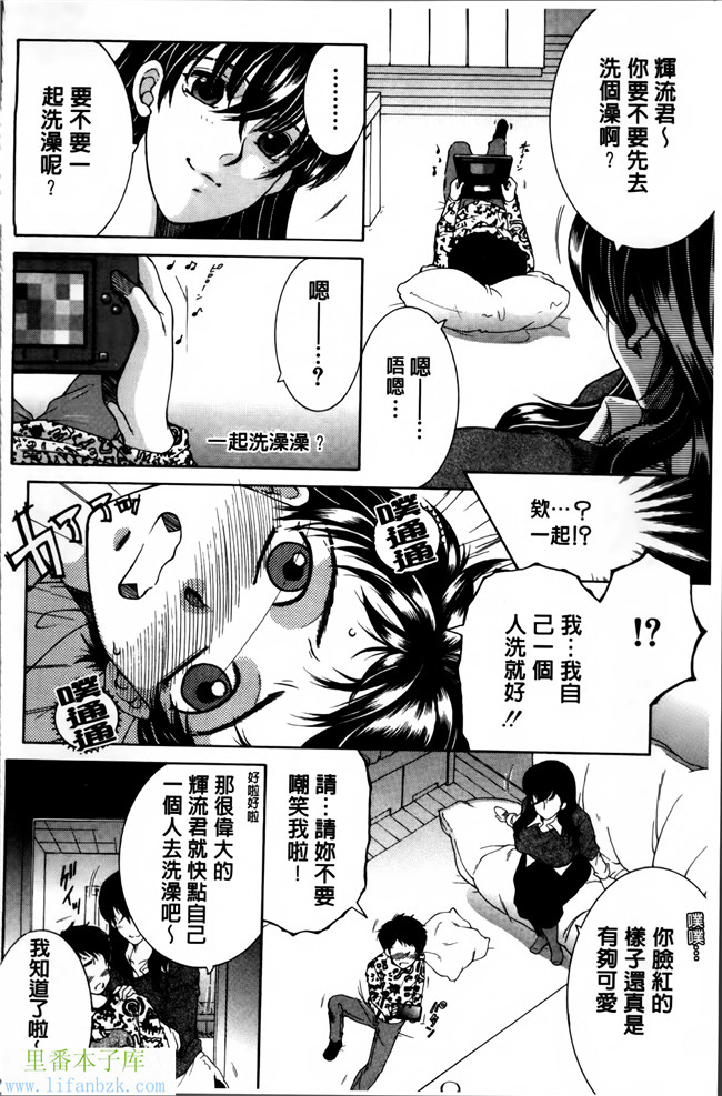 无翼鸟邪恶漫画本子之妈妈和我和婶