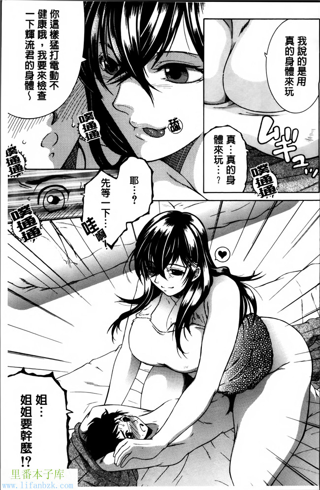 无翼鸟邪恶漫画本子之妈妈和我和婶