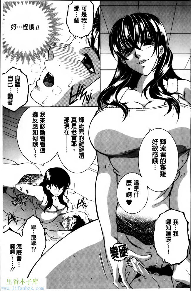 无翼鸟邪恶漫画本子之妈妈和我和婶