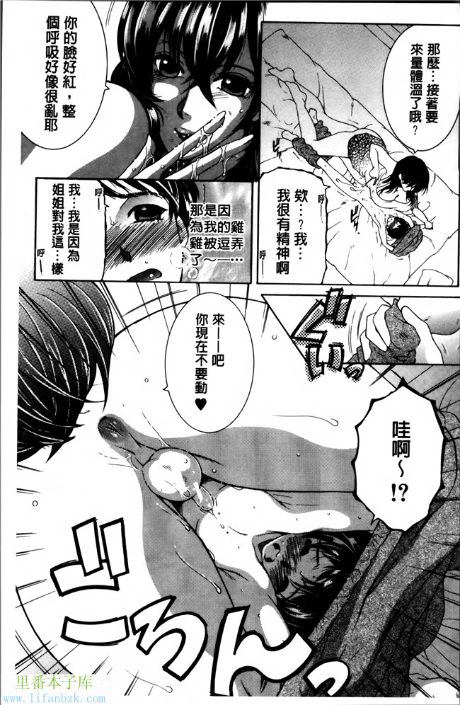 无翼鸟邪恶漫画本子之妈妈和我和婶