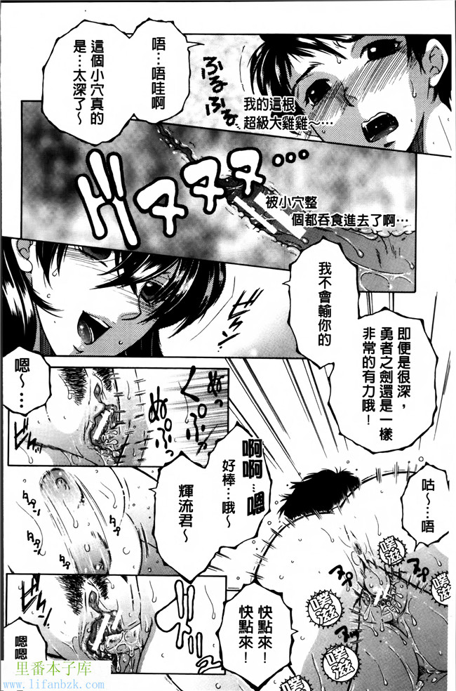 无翼鸟邪恶漫画本子之妈妈和我和婶