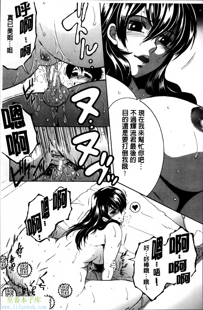 无翼鸟邪恶漫画本子之妈妈和我和婶