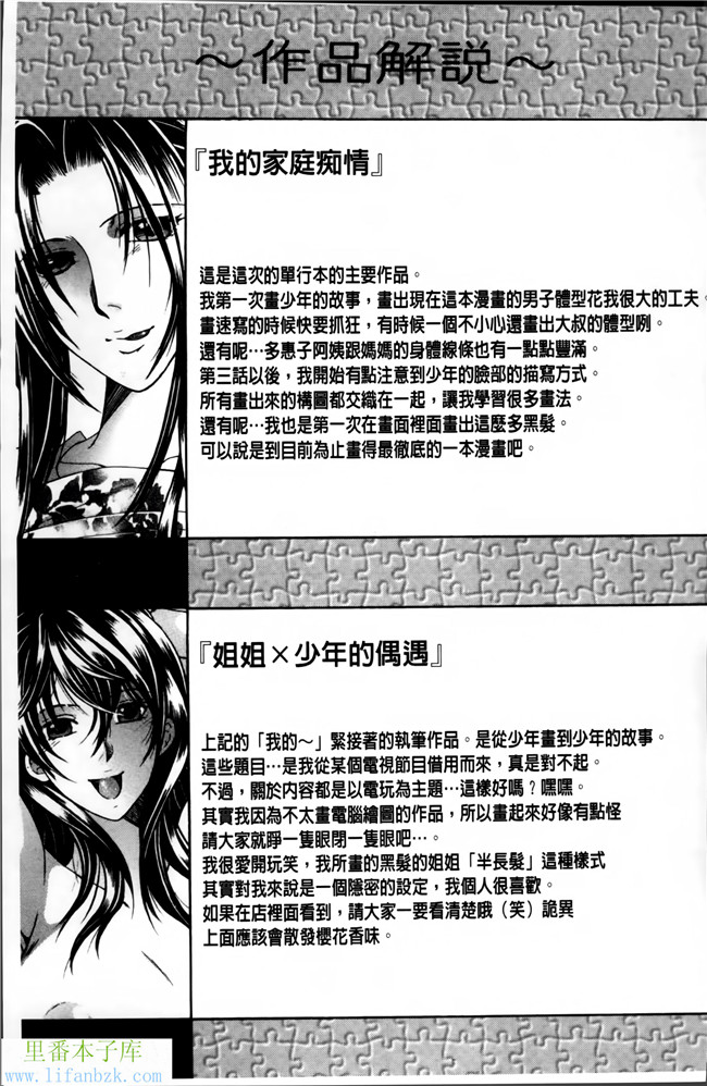 无翼鸟邪恶漫画本子之妈妈和我和婶