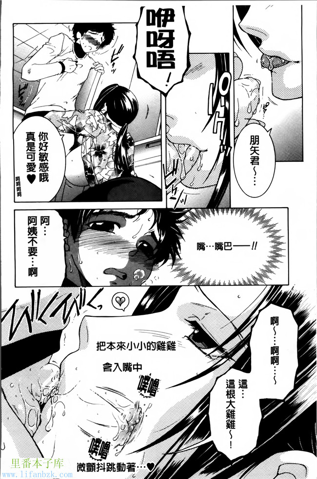 无翼鸟邪恶漫画本子之妈妈和我和婶