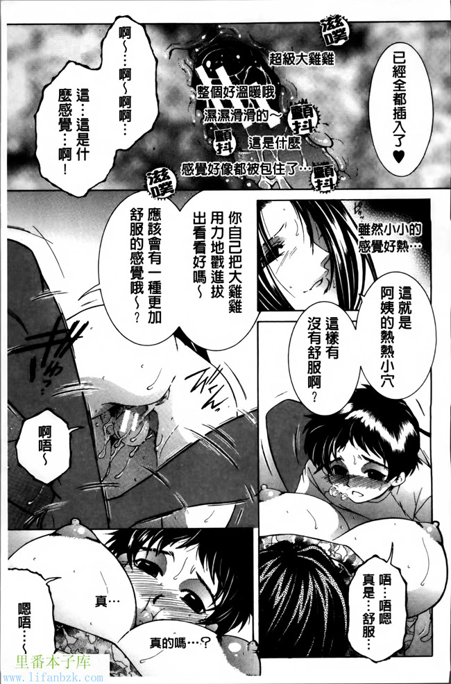 无翼鸟邪恶漫画本子之妈妈和我和婶