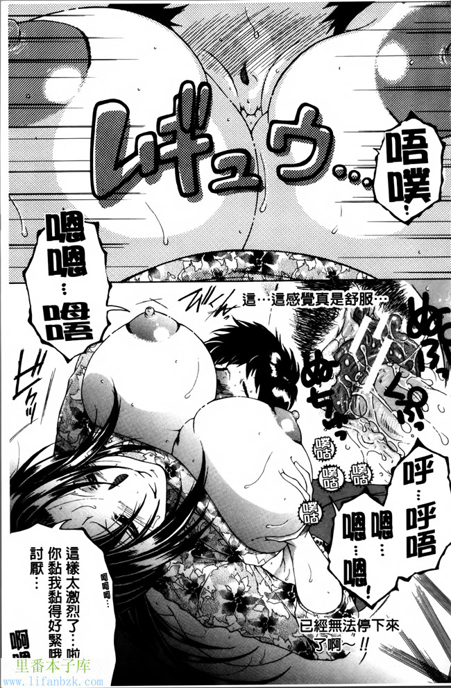 无翼鸟邪恶漫画本子之妈妈和我和婶