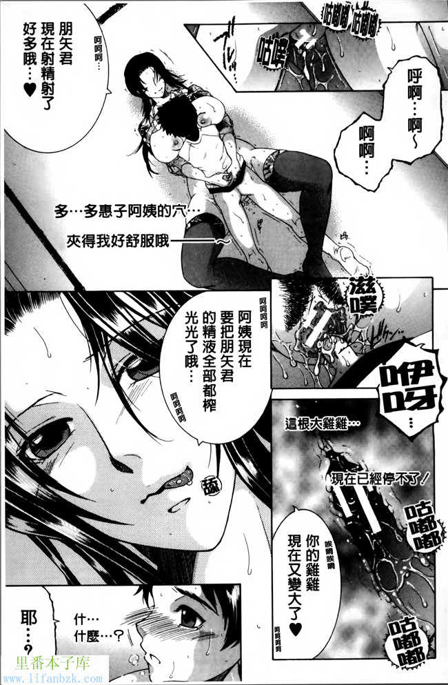 无翼鸟邪恶漫画本子之妈妈和我和婶