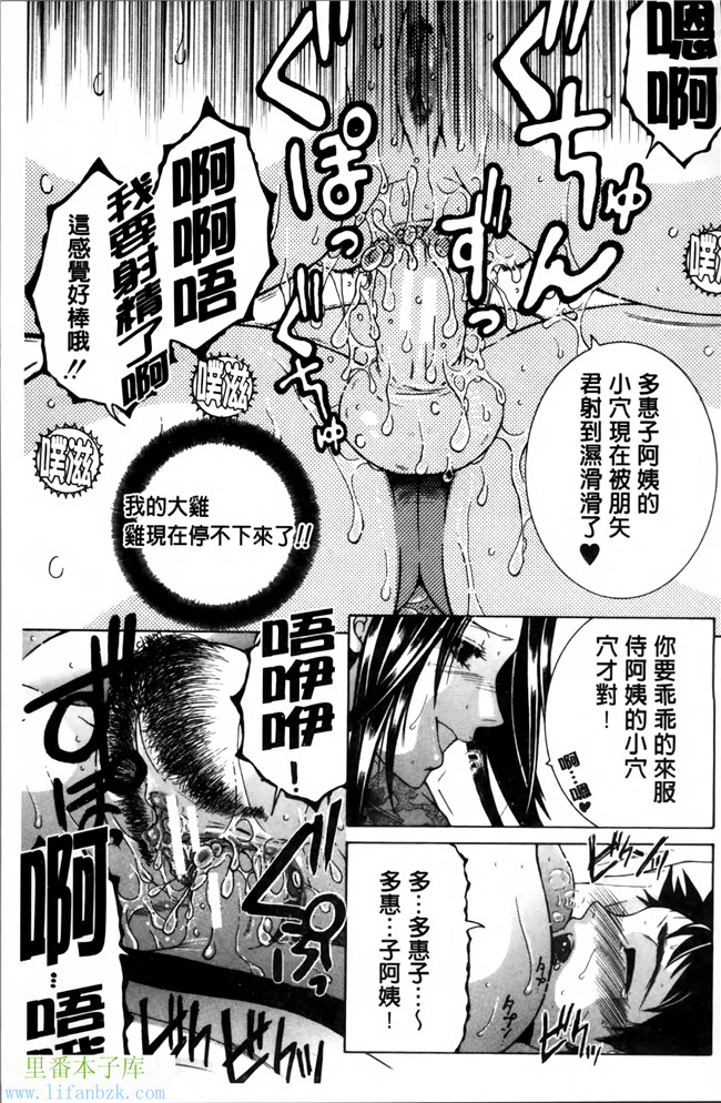 无翼鸟邪恶漫画本子之妈妈和我和婶