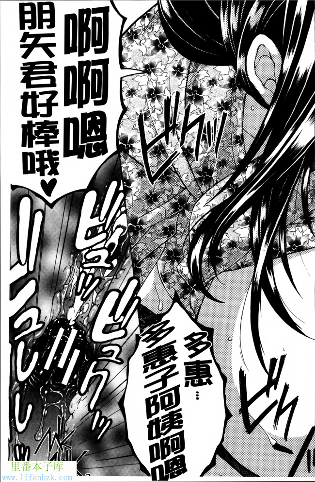 无翼鸟邪恶漫画本子之妈妈和我和婶