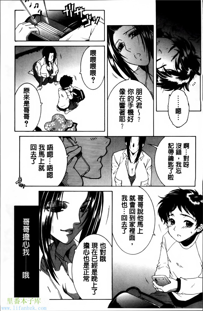 无翼鸟邪恶漫画本子之妈妈和我和婶