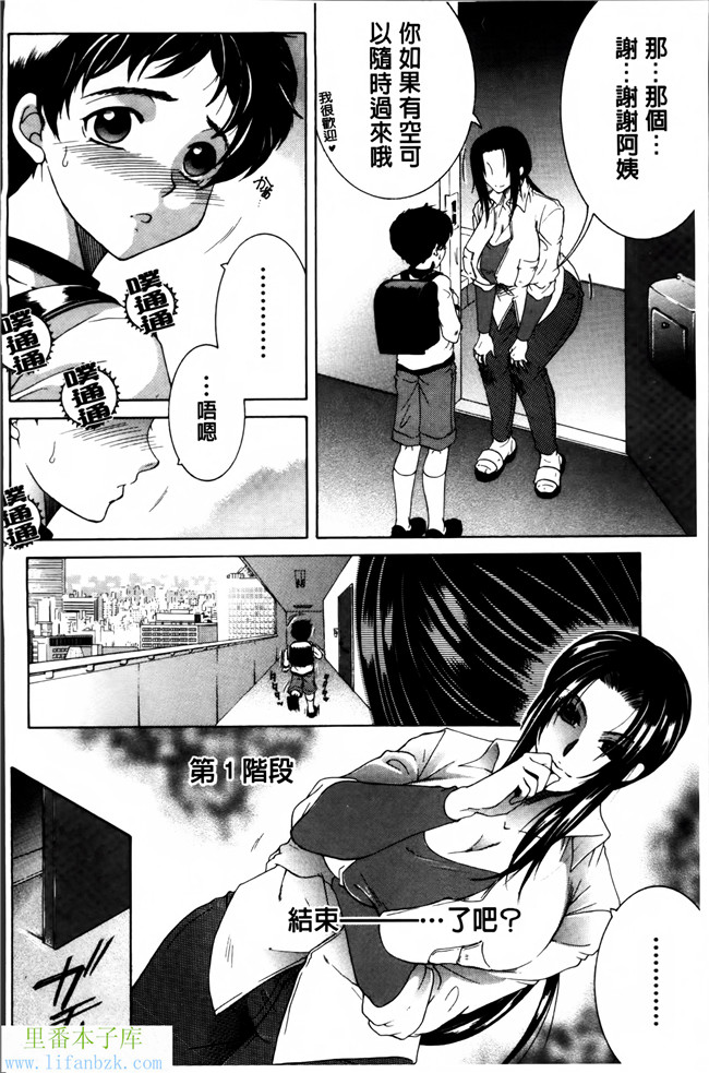 无翼鸟邪恶漫画本子之妈妈和我和婶