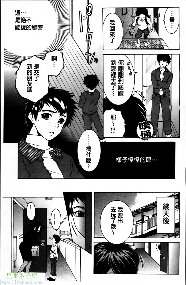 无翼鸟邪恶漫画本子之妈妈和我和婶