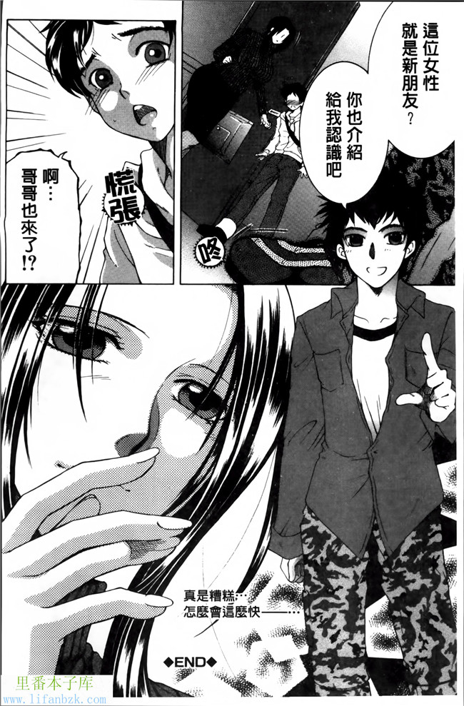 无翼鸟邪恶漫画本子之妈妈和我和婶