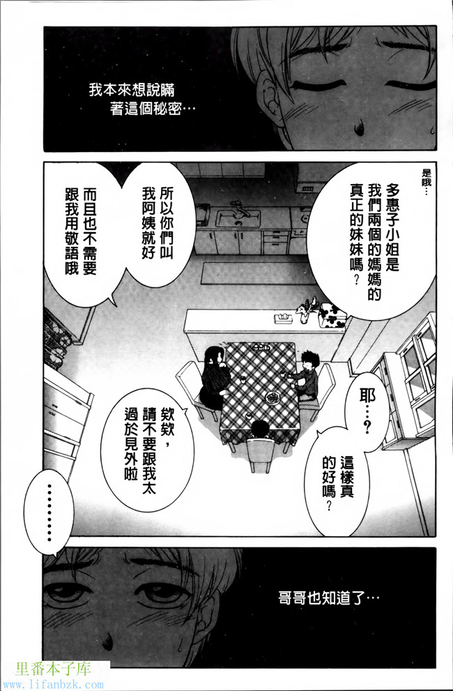 无翼鸟邪恶漫画本子之妈妈和我和婶