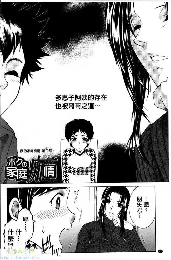 无翼鸟邪恶漫画本子之妈妈和我和婶