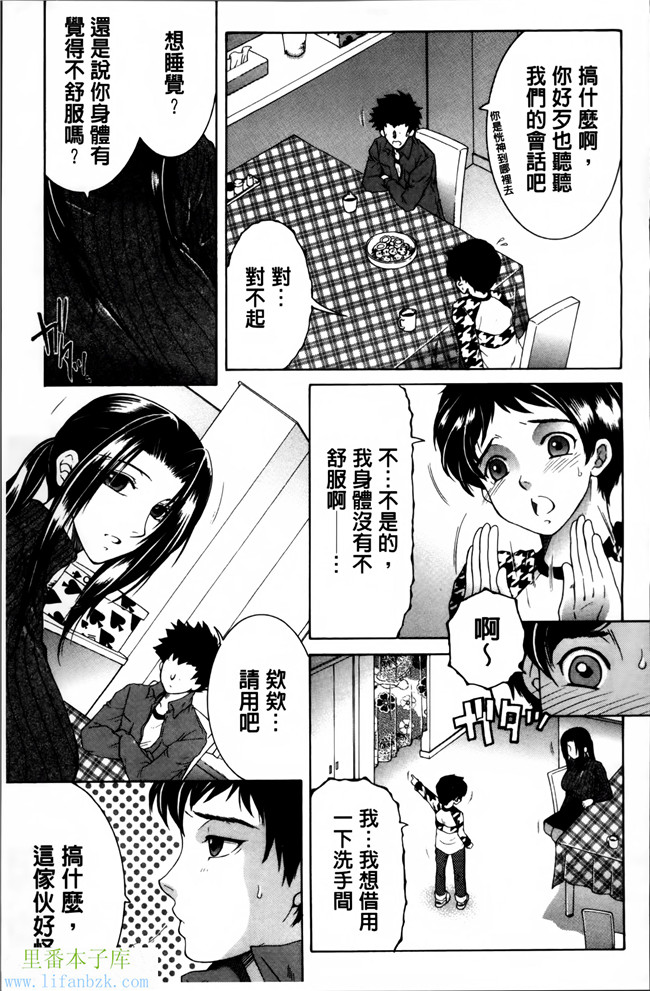 无翼鸟邪恶漫画本子之妈妈和我和婶