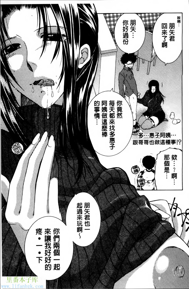 无翼鸟邪恶漫画本子之妈妈和我和婶