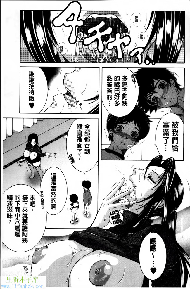 无翼鸟邪恶漫画本子之妈妈和我和婶