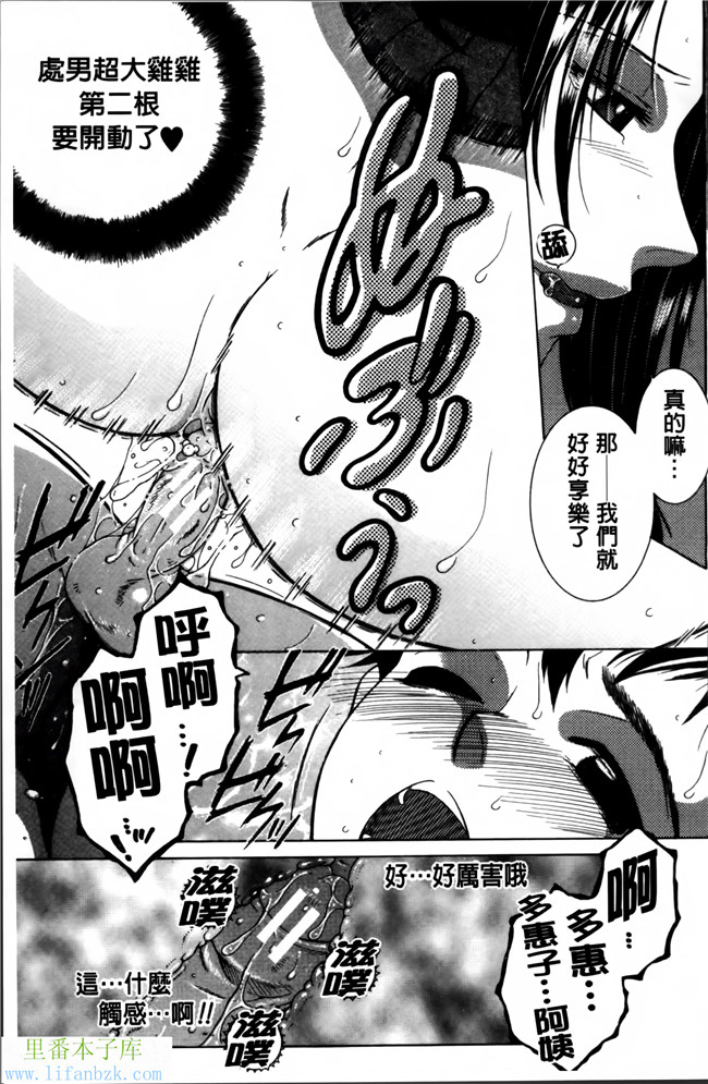 无翼鸟邪恶漫画本子之妈妈和我和婶