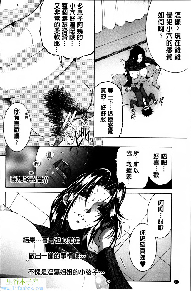 无翼鸟邪恶漫画本子之妈妈和我和婶