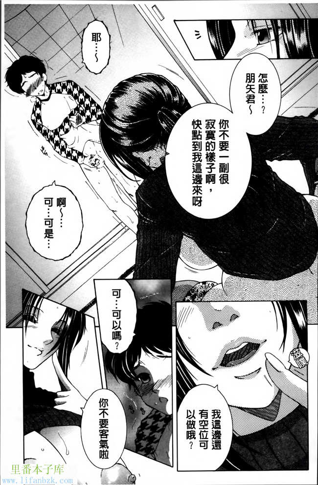 无翼鸟邪恶漫画本子之妈妈和我和婶