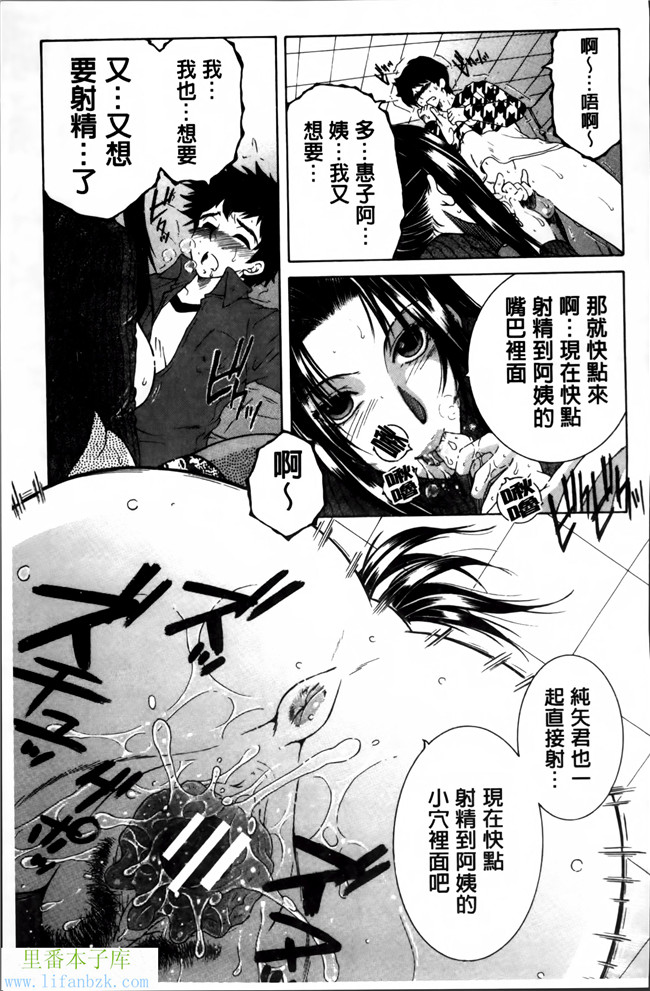 无翼鸟邪恶漫画本子之妈妈和我和婶