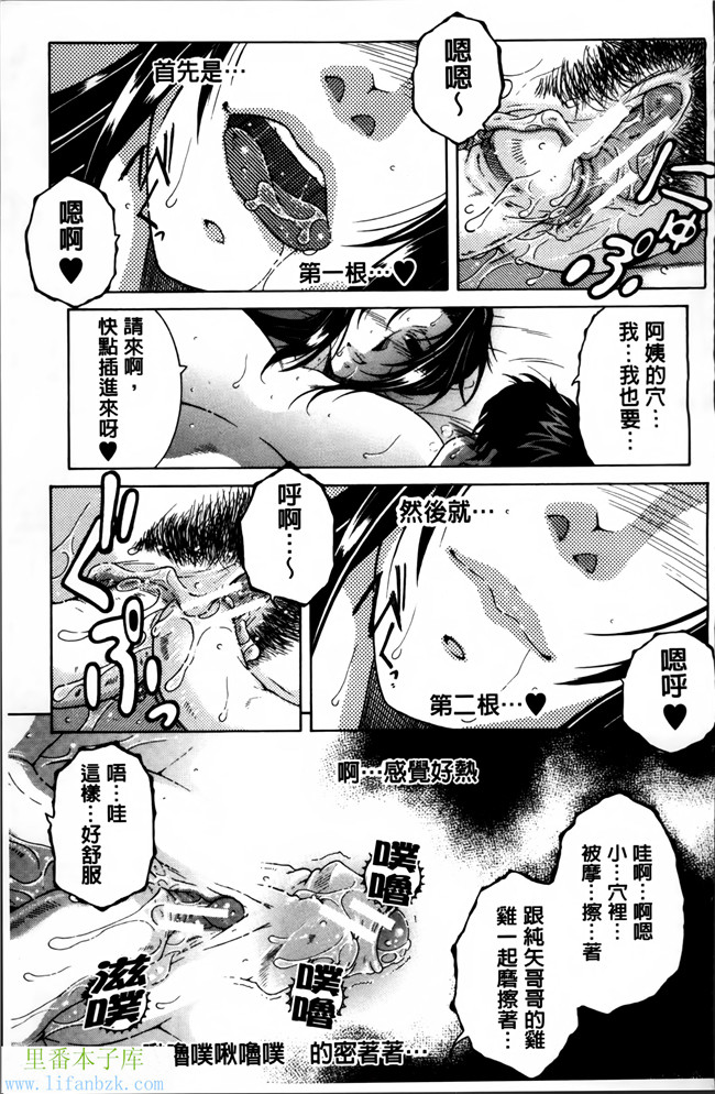 无翼鸟邪恶漫画本子之妈妈和我和婶