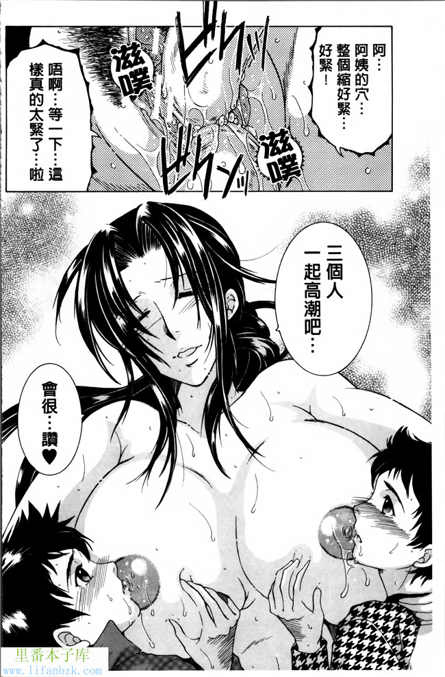 无翼鸟邪恶漫画本子之妈妈和我和婶