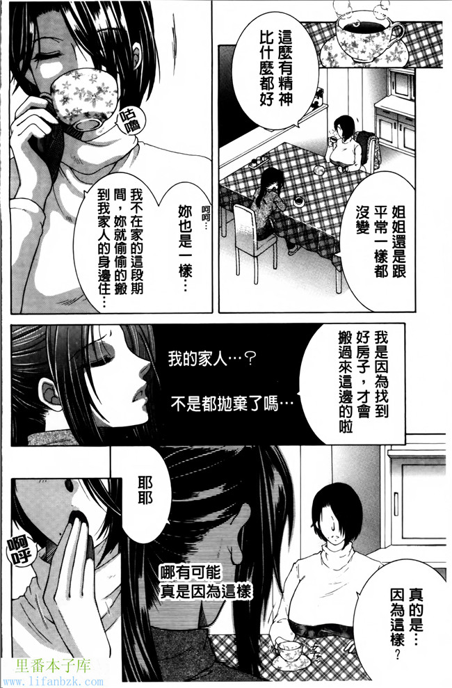 无翼鸟邪恶漫画本子之妈妈和我和婶