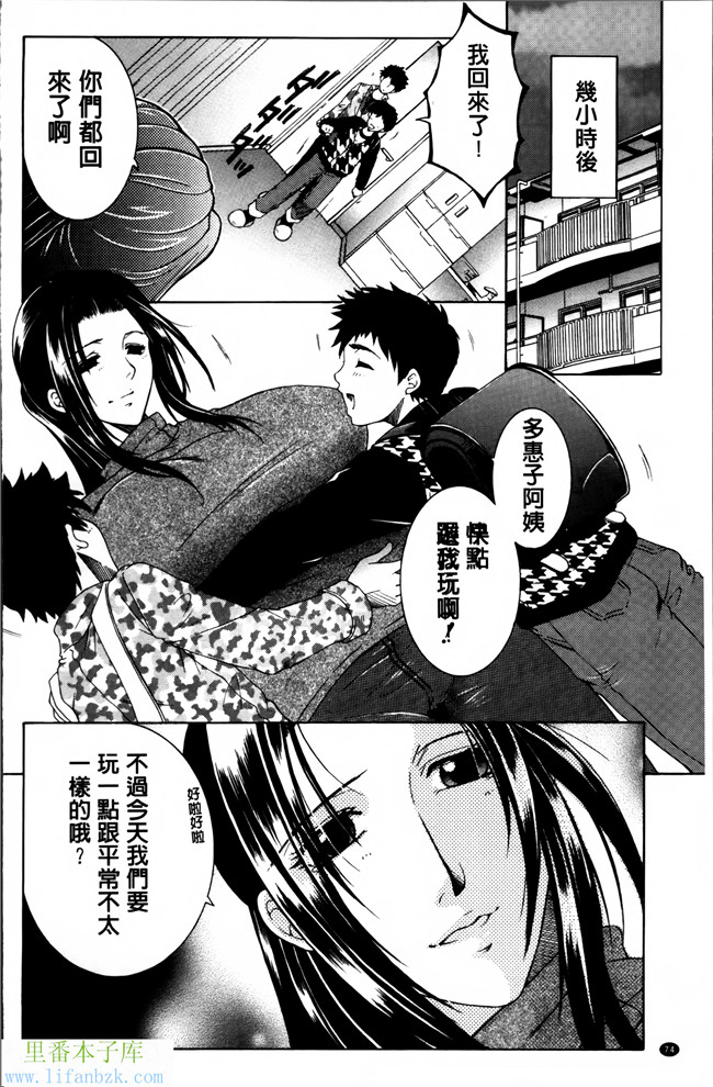 无翼鸟邪恶漫画本子之妈妈和我和婶