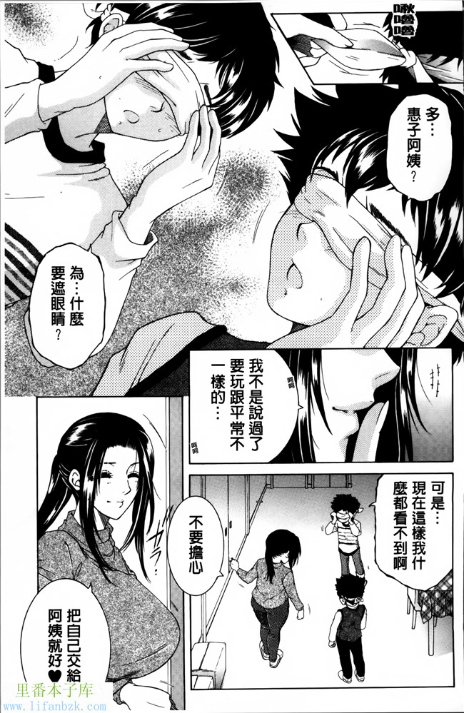 无翼鸟邪恶漫画本子之妈妈和我和婶