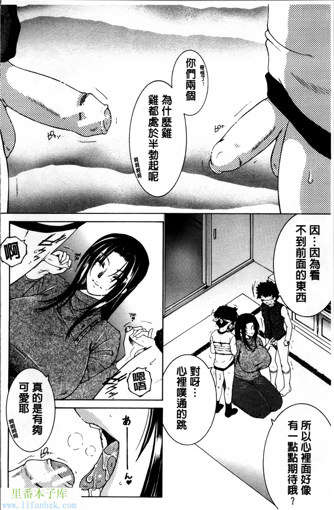 无翼鸟邪恶漫画本子之妈妈和我和婶