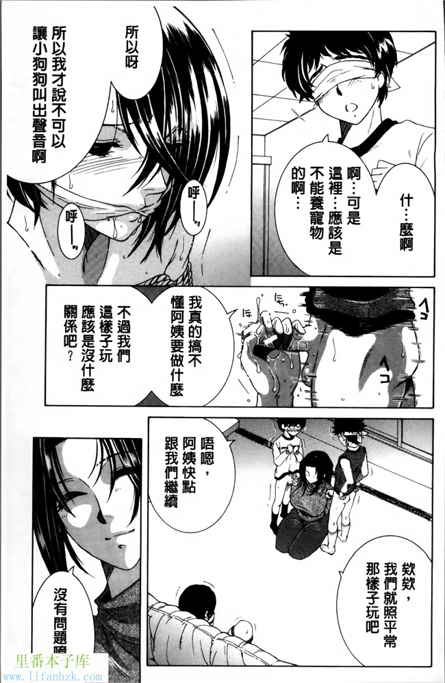 无翼鸟邪恶漫画本子之妈妈和我和婶